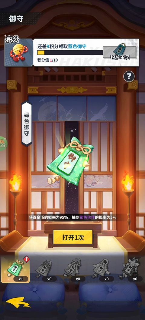 幽游白书宿命觉醒折扣版
