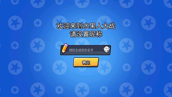 水果人大战游戏