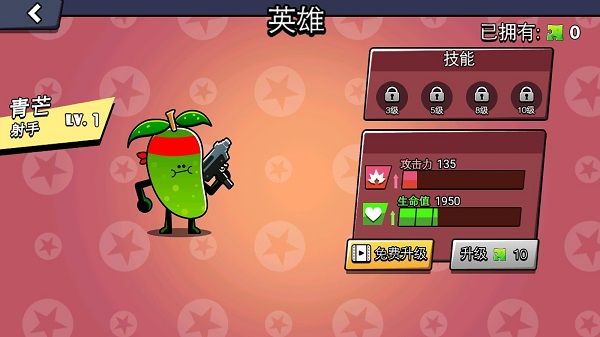 水果人大战游戏