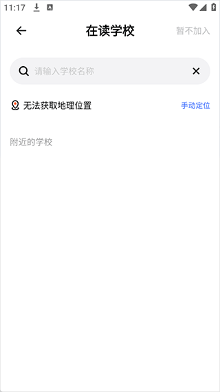 体智云app