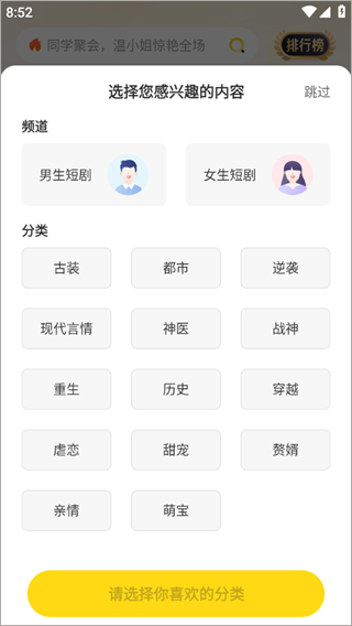 东梨短剧app