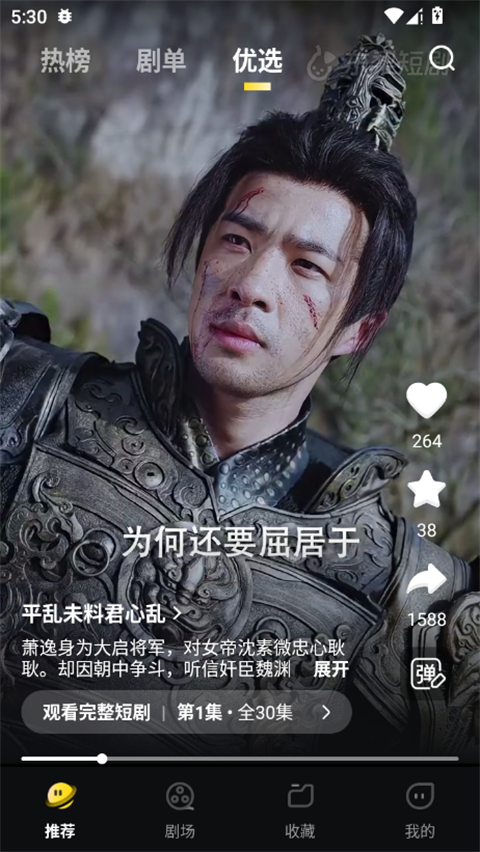 东梨短剧app