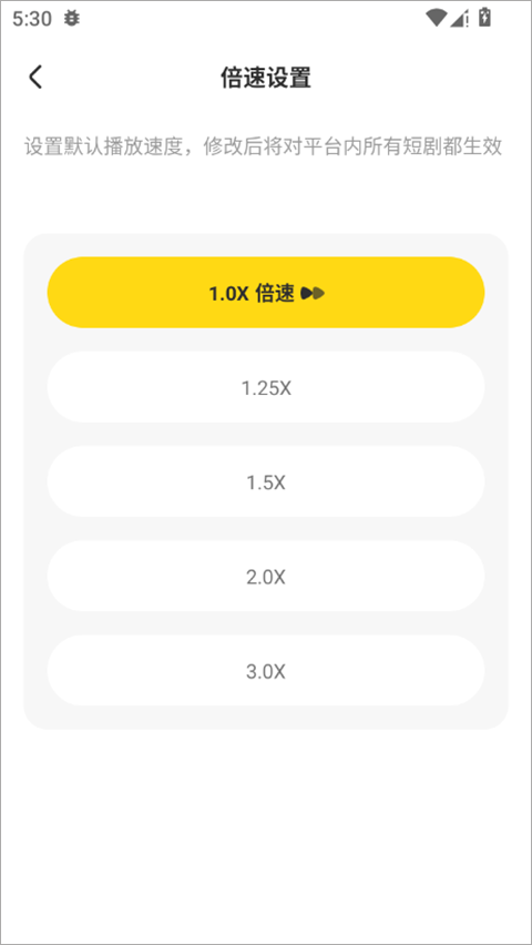 东梨短剧app