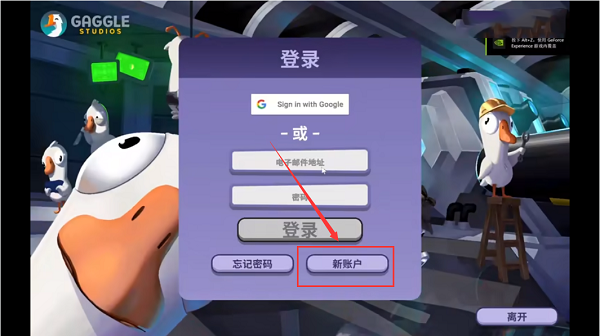 鹅鸭杀正版手游最新版