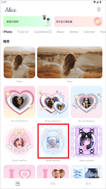 米克锁屏app v1.65.0