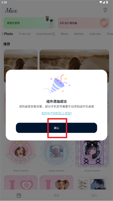 米克锁屏app v1.65.0