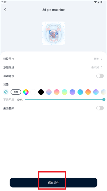 米克锁屏app v1.65.0