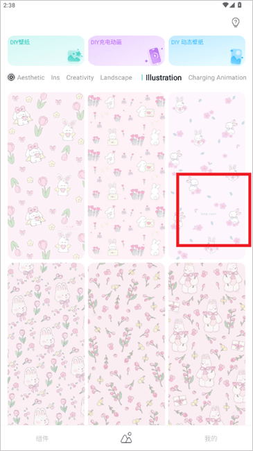 米克锁屏app v1.65.0