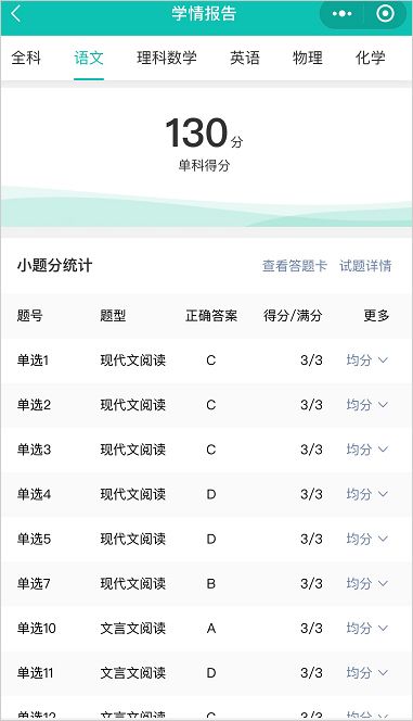五岳阅卷app v4.9.5