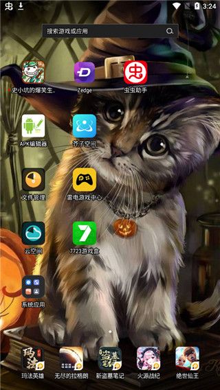 Zedge壁纸官方版 v9.38.0