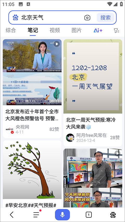 百度一下app官方版 15.77.0.10