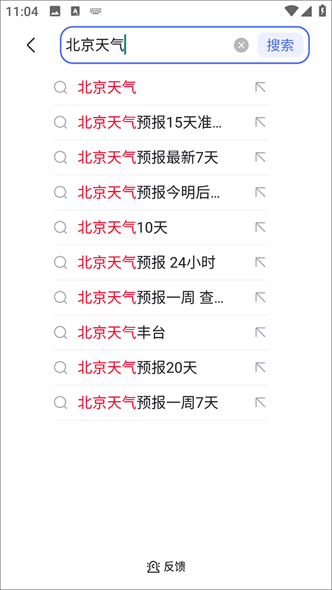 百度一下app官方版 15.77.0.10