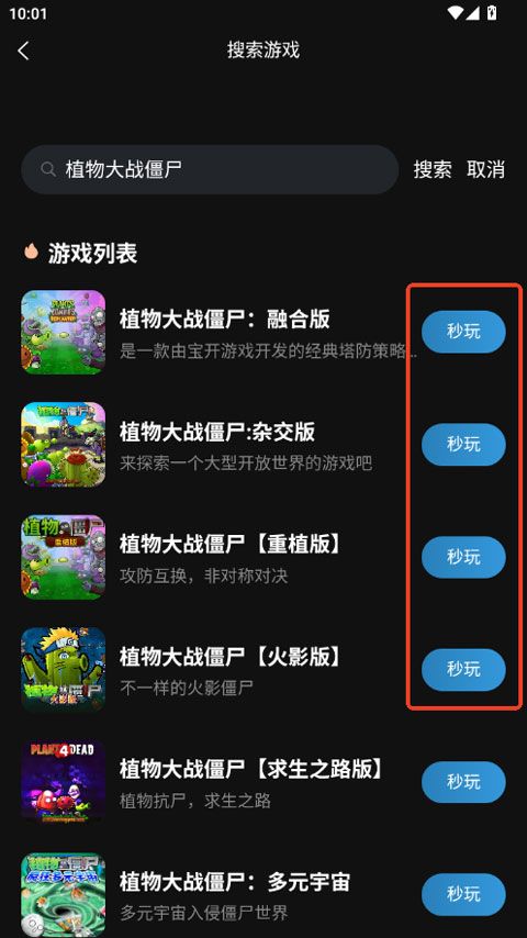 良心云游app