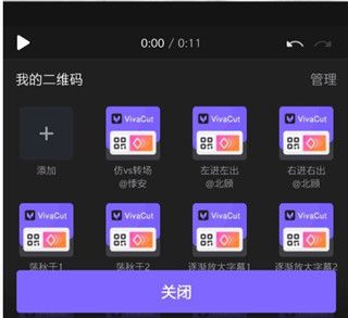 vivacut官方正版