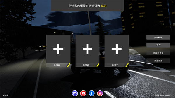 重型机械和建筑模拟器汉化版