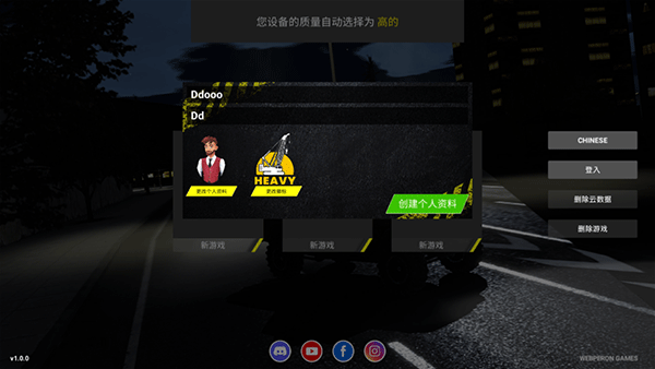 重型机械和建筑模拟器汉化版