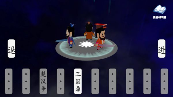 中华战事录官方版