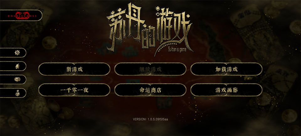 苏丹的游戏手机版