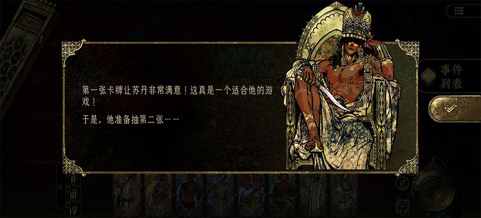 苏丹的游戏手机版