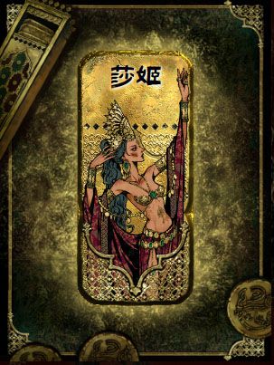 苏丹的游戏手机版