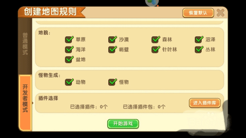 迷你世界360版最新版