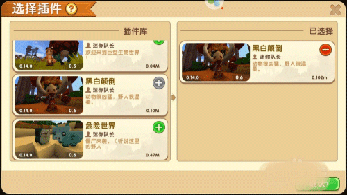 迷你世界360版最新版