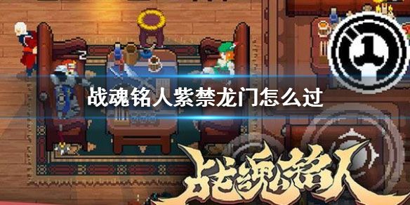 战魂铭人官方版 v3.6.0