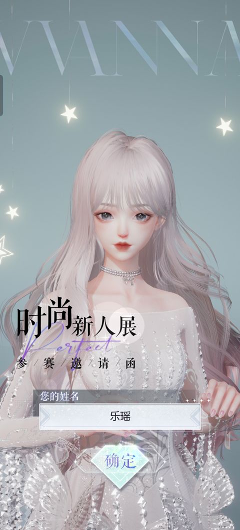以闪亮之名官方正版 v2.5.3
