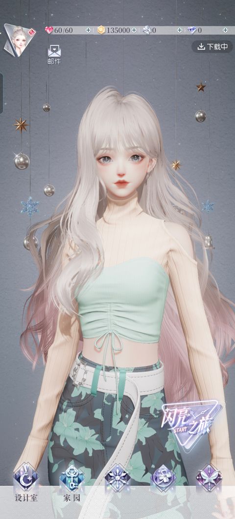 以闪亮之名官方正版 v2.5.3