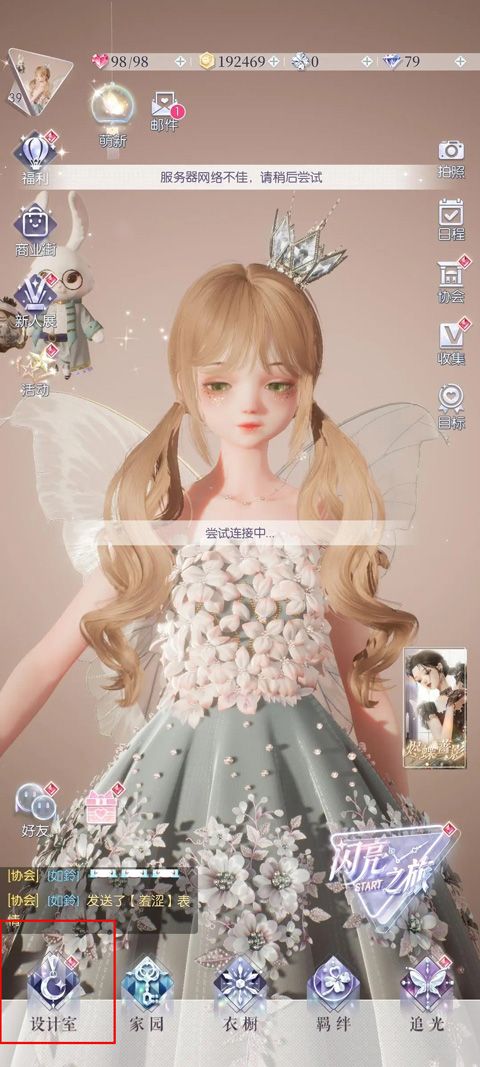 以闪亮之名官方正版 v2.5.3