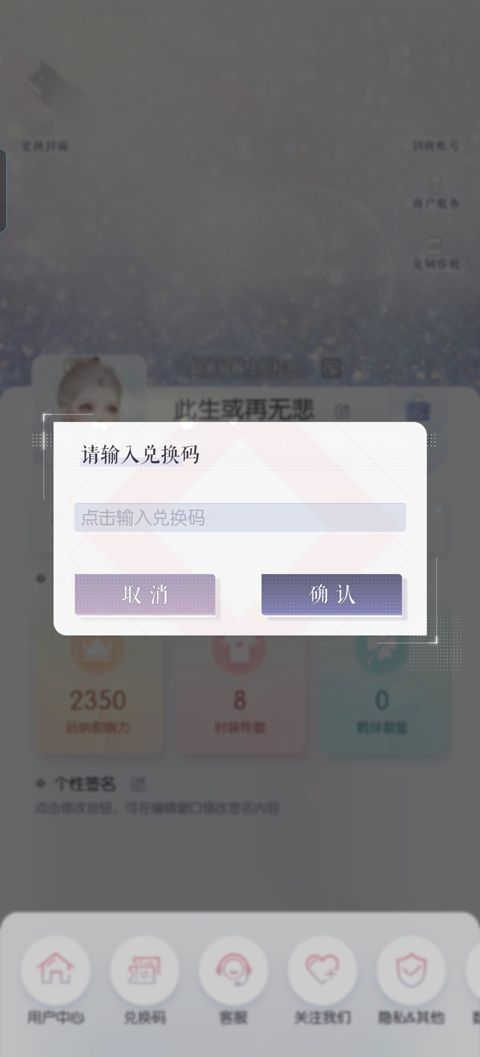 以闪亮之名官方正版 v2.5.3