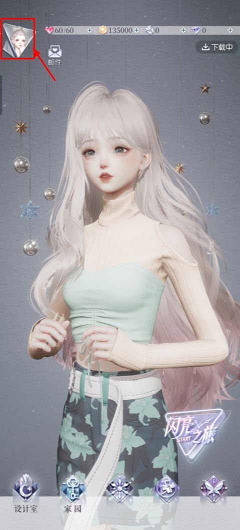 以闪亮之名官方正版 v2.5.3