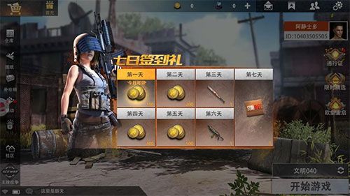 王牌战争文明重启先锋服最新版
