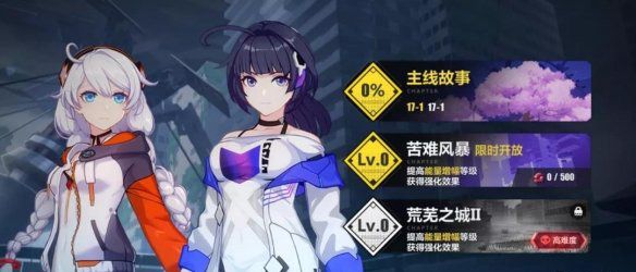 崩坏3小米版