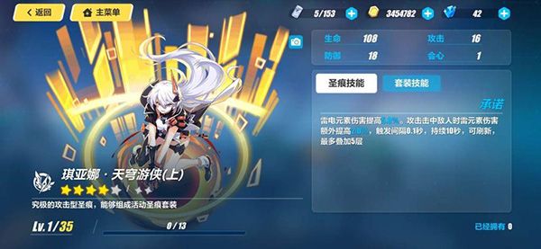崩坏3 vivo版 v9.1.0