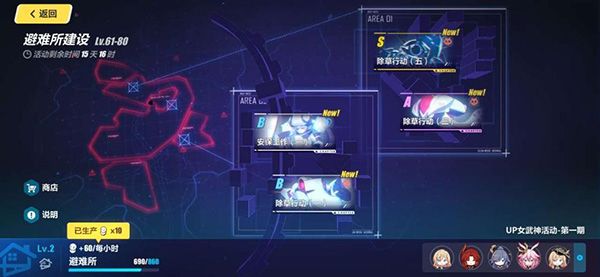 崩坏3 vivo版 v9.1.0