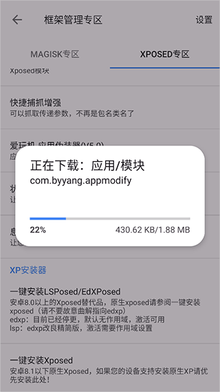 爱玩机工具箱