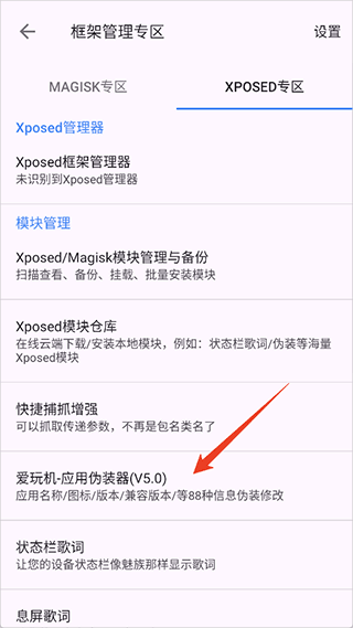 爱玩机工具箱