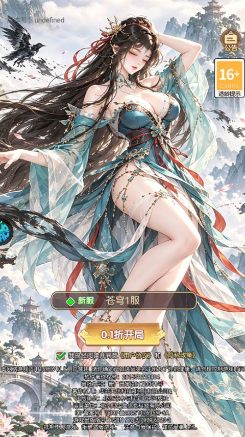 口袋苍穹手游