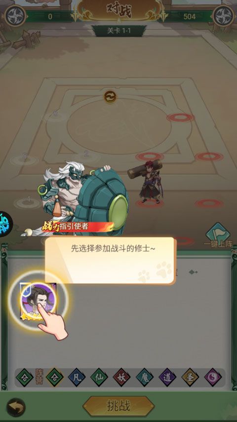 口袋苍穹手游