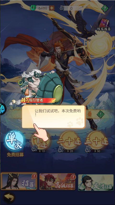 口袋苍穹手游