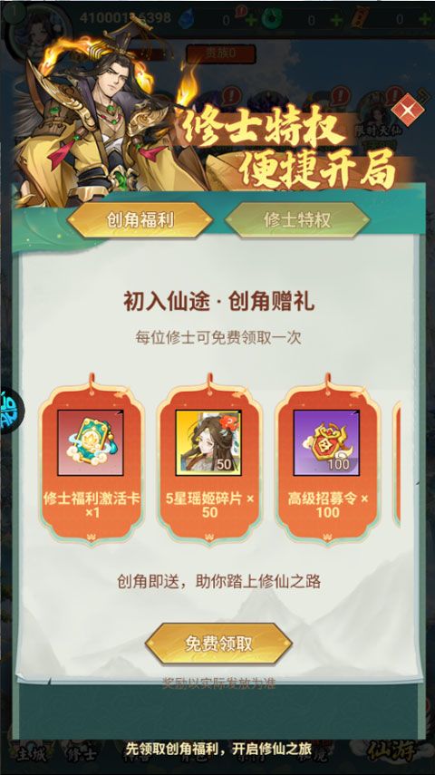 口袋苍穹手游
