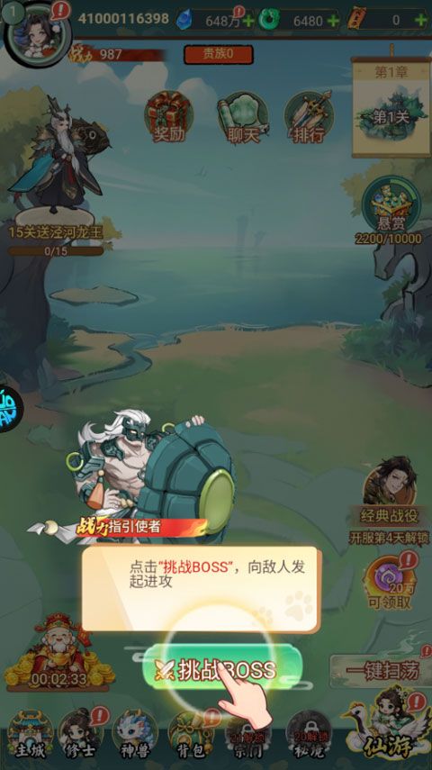 口袋苍穹手游