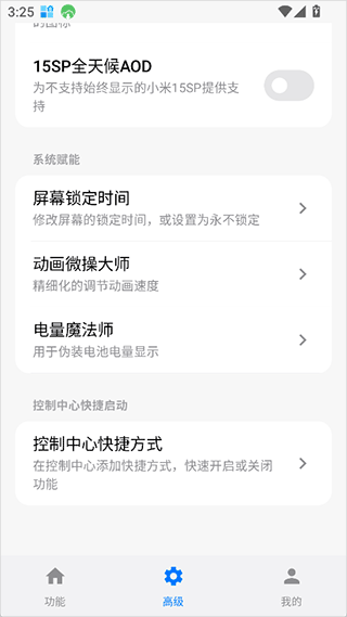玄戒工具箱